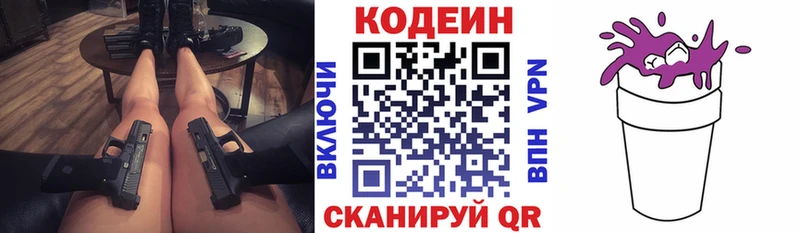 цены наркотик  darknet формула  Кодеин Purple Drank  Тырныауз 